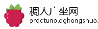 稠人广坐网